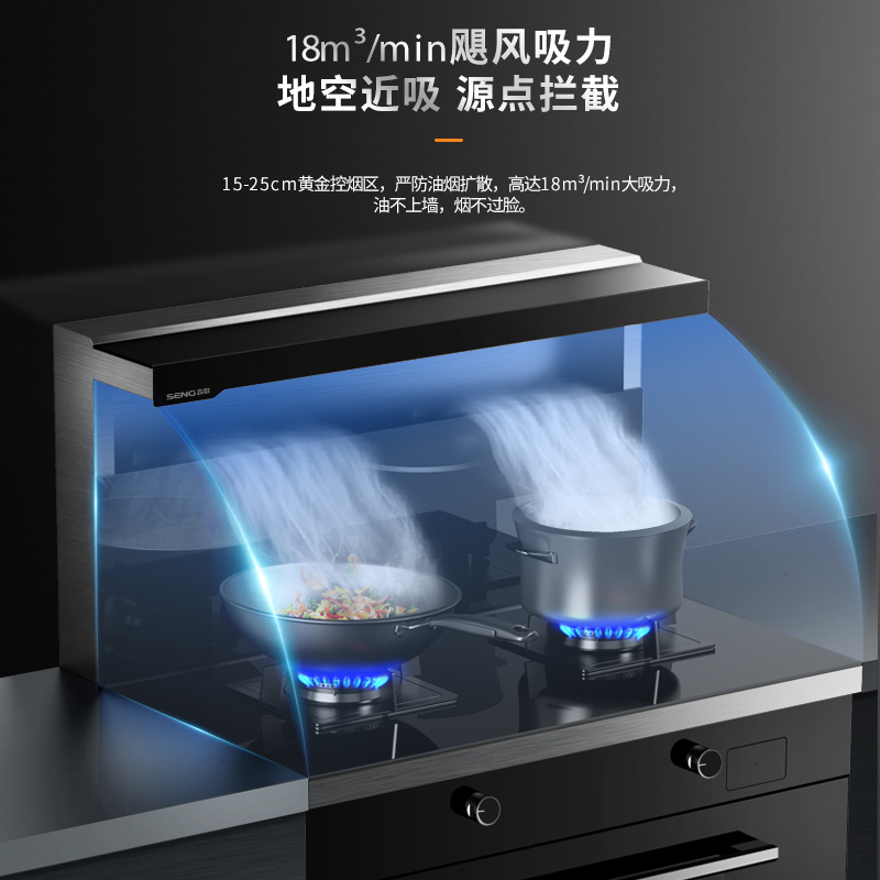 森歌(SENG)集成灶蒸烤一体款JJZY-K1ZK烟灶蒸烤一体66L蒸烤箱 液化气 左排烟