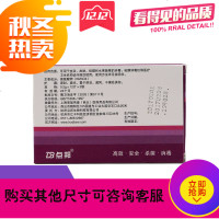 高锰酸钾消毒溶液片杀菌消毒外用鱼缸清洁男女通用私处清洗液包邮