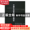 正版 中国生态旅游发展报告 叶文,张玉钧,李洪波主编 科学出版