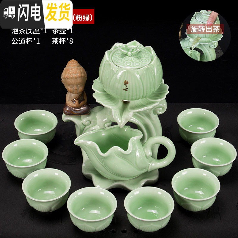 三维工匠简约半全自动冲茶器懒人现代旋转功夫茶具套装家用石磨泡茶壶茶杯 青瓷半自动茶具莲花坐佛粉绿八杯