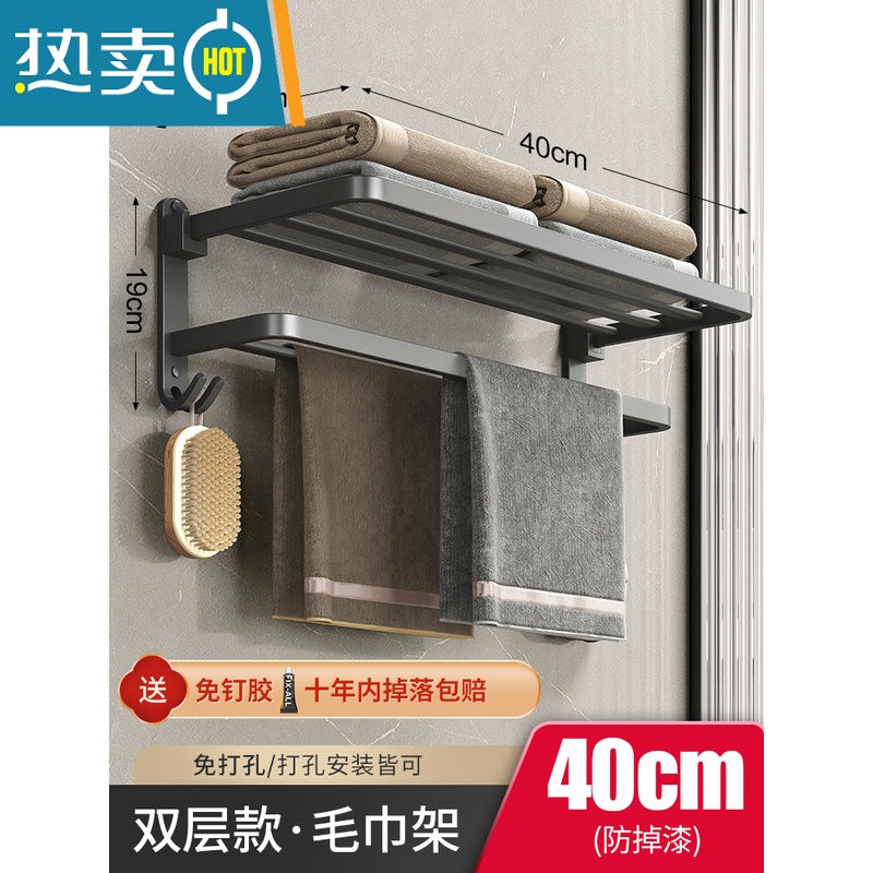 敬平枪灰色毛巾架免打孔太空铝轻奢风浴室置物架卫生间厕所浴巾架壁挂 轻奢款40[升级扁管]高清大图