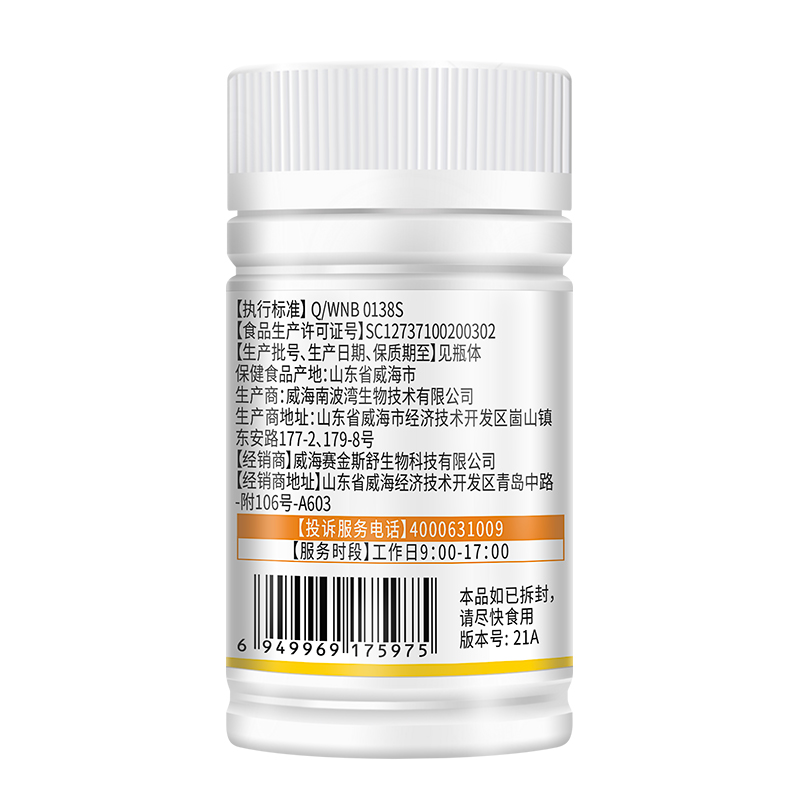 买2送1赛金司舒金福力牌越橘叶黄素胡萝卜素软胶囊青少年学生儿童小孩成人中老年改善缓解眼睛视力疲劳护眼保健品非叶黄素酯软糖高清大图