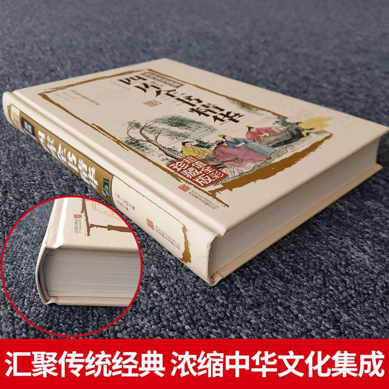 [正版]四库全书精华全套总目提要原版古籍国学经典珍藏书彩图经部史部子部集部高清大图