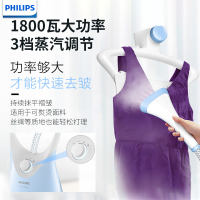 飞利浦(Philips) 蒸汽双杆熨斗立式挂烫机GC551/28 1.8L水箱3档蒸汽设定 加长熨衣板35克/分钟蒸汽量