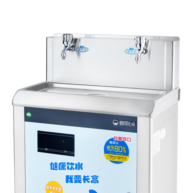 碧丽(Bili)幼儿园专用机饮水设备JO-2YE5