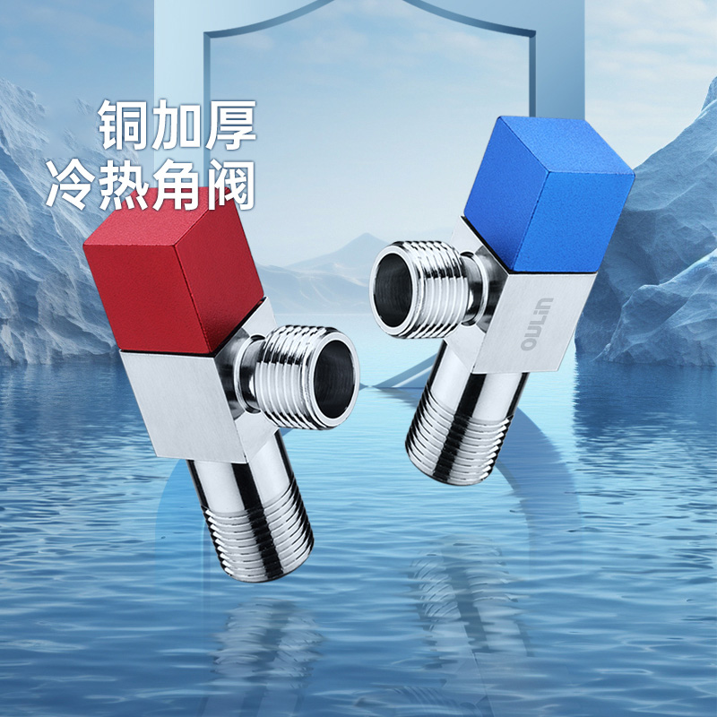 欧琳冷热三角阀全铜家用4分冷热两只装套装加厚加长角阀高清大图