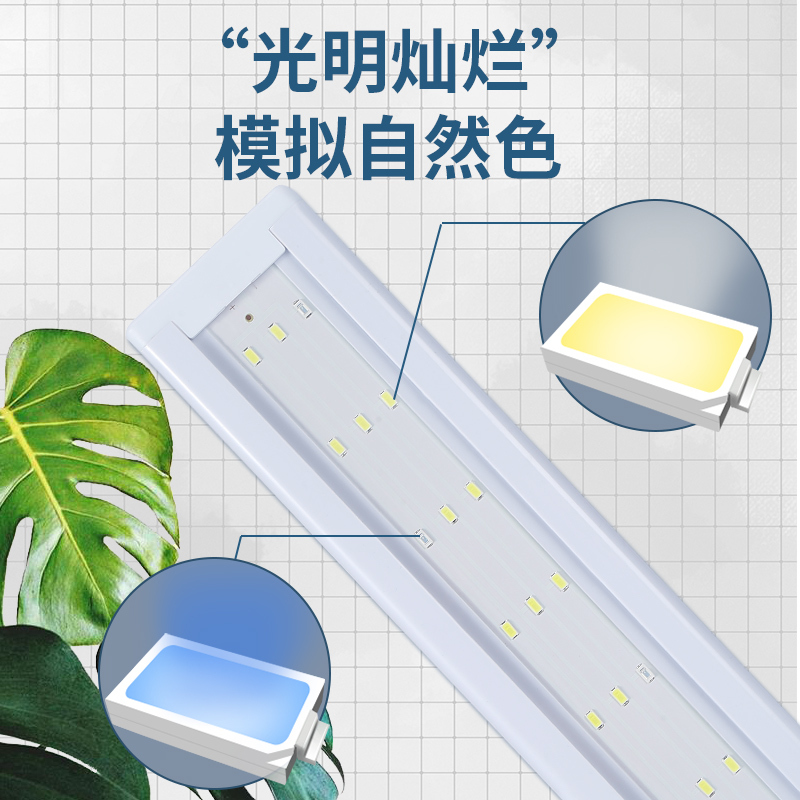 LED鱼缸灯架草缸灯水族箱led灯架节能防溅水照明灯支架灯鱼水草灯高清大图