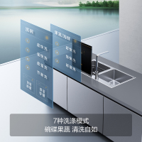 方太(FOTILE)7套水槽洗碗机嵌入式 33L大容量 方太洗碗机家用除菌 果蔬洗去农残 全自动刷碗机CT03A