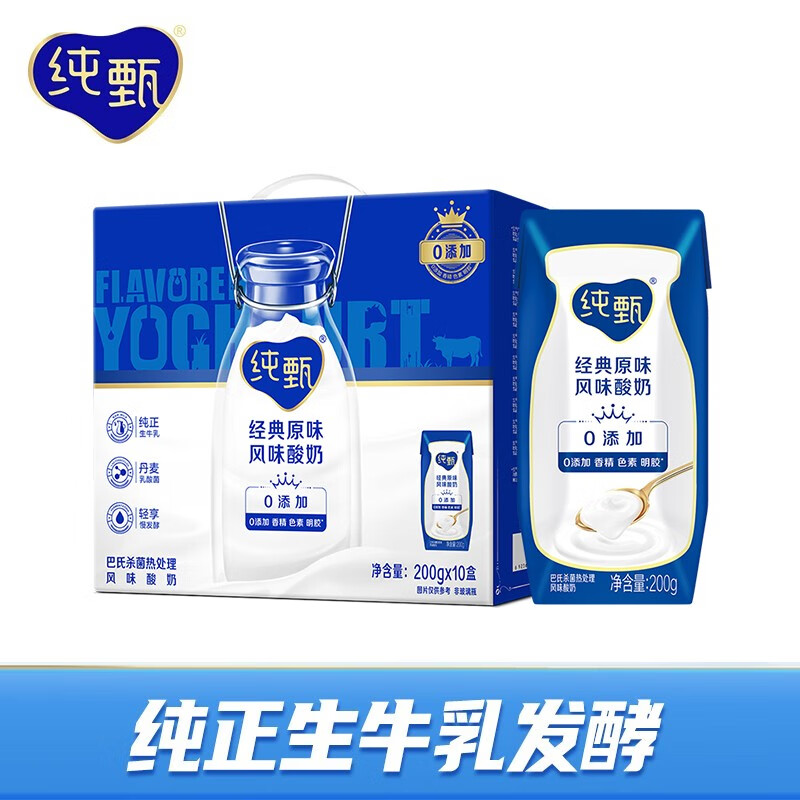 蒙牛 纯甄酸牛奶箱装经典原味酸奶 200g*10盒高清大图