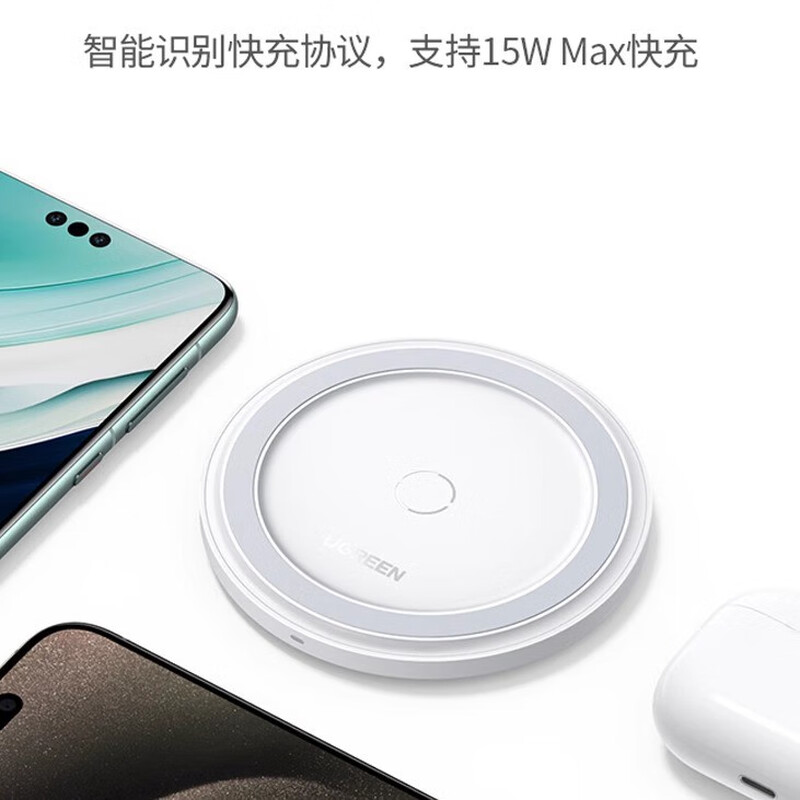 绿联15w桌面无线充电器快充底座 适用于iPhone16小米OPPO 白色ED032(15144)高清大图