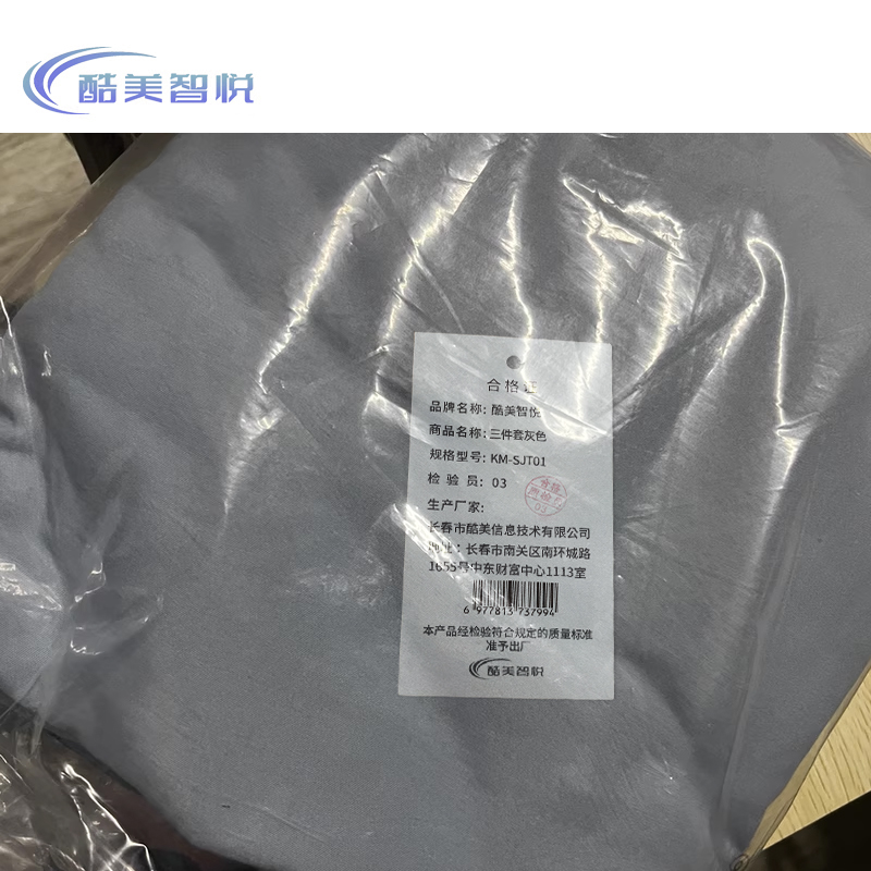 酷美智悦 三件套灰色 KM-SJT01 套高清大图