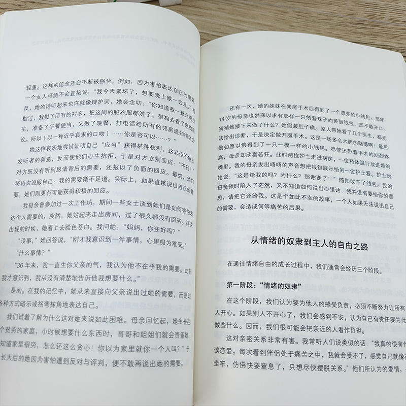 [醉染正版]非暴力沟通修订版 马歇尔著沟通的艺术口才训练技巧与人际交往指南非暴力沟通化解冲突实践手册 教室里的非暴力沟通高清大图
