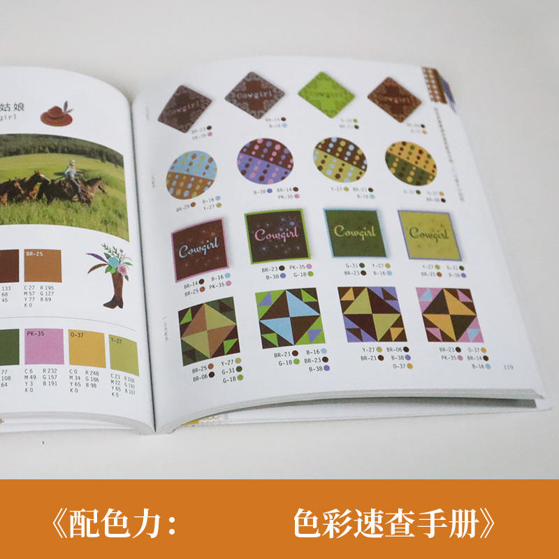 [正版] 配色力:超人气色彩速查手册 日本主题配色速查手册升级版 色彩基础教程颜色搭配构成PS配色方案讲解色彩设计工具高清大图