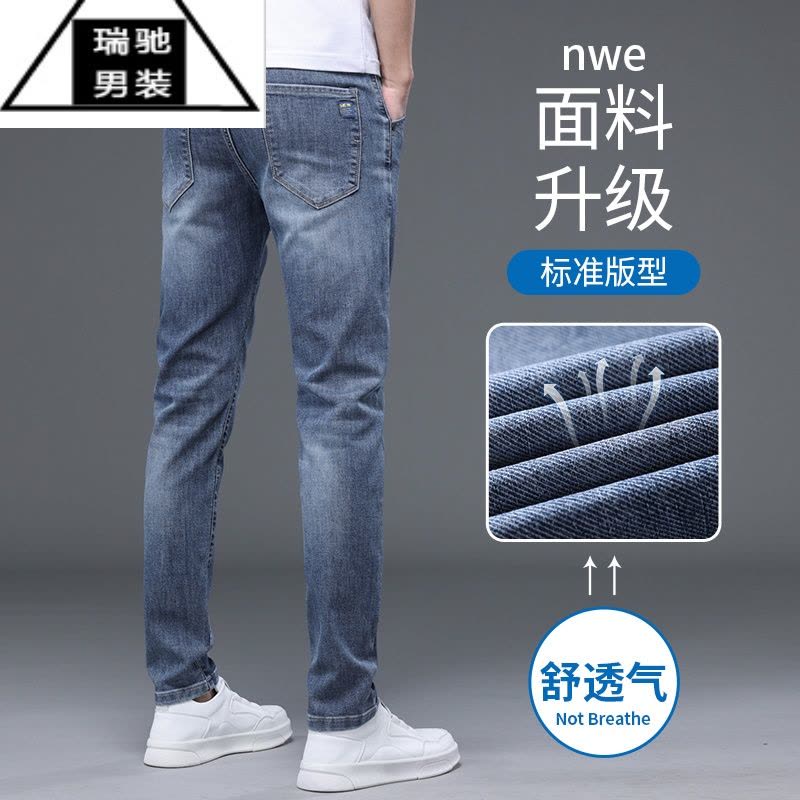 希杰狮王牛仔裤男士2023夏季薄款弹力修身小脚长裤潮牌百搭休闲冰丝裤子男图片