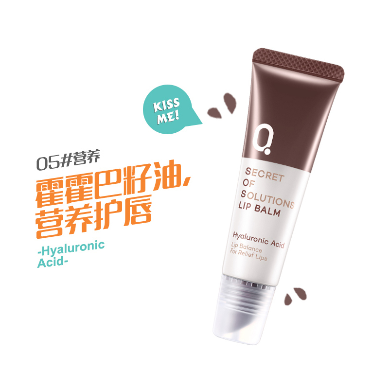 巧迪尚惠(Qdsuh)秋冬滋润护唇膏#5 营养滋润保湿补水防干裂润唇膏口红自营7g