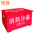 烁恒消防沙箱