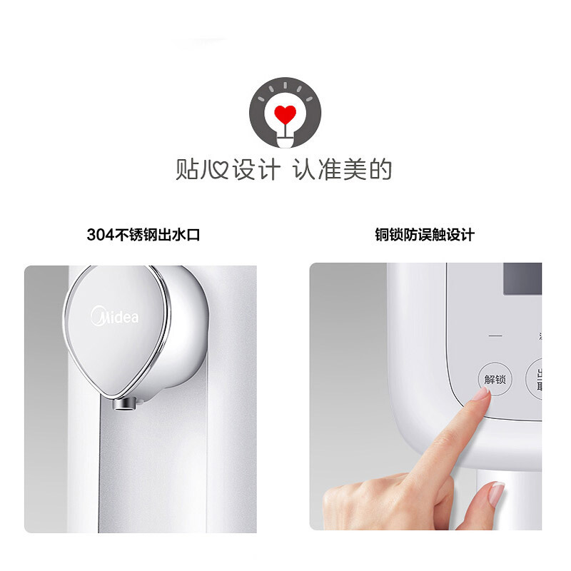 美的(Midea)电热水壶家用全自动智能即热式饮水机 MK-HE3003