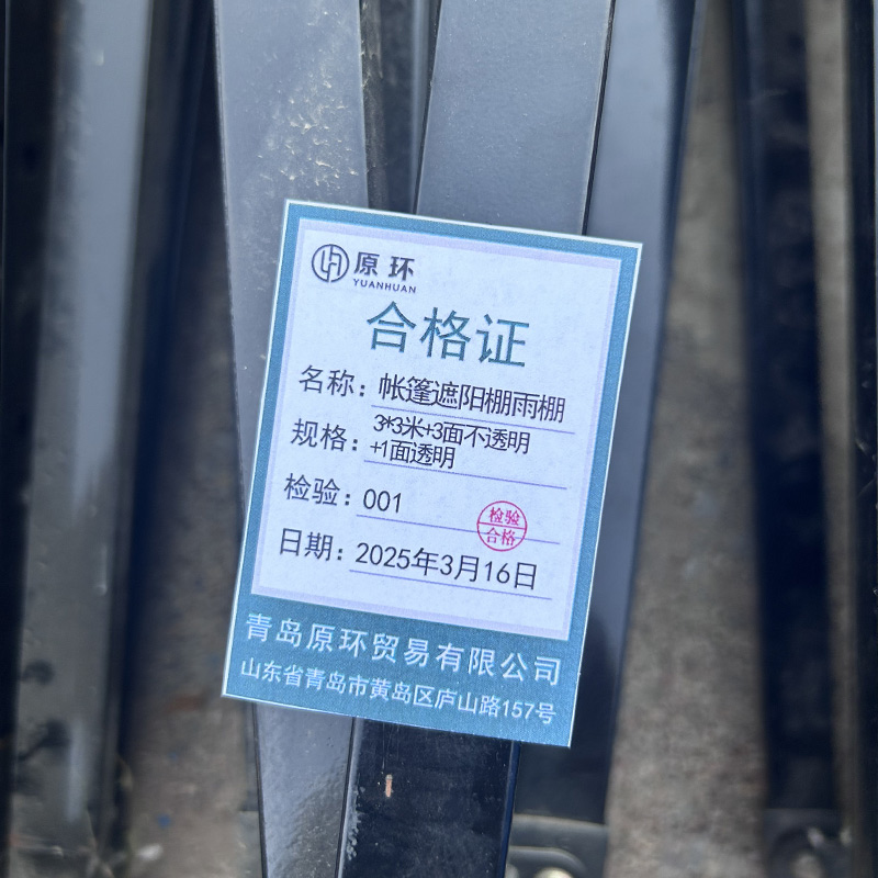 原环 帐篷遮阳棚雨棚 3*3米+3面不透明+1面透明 顶高清大图