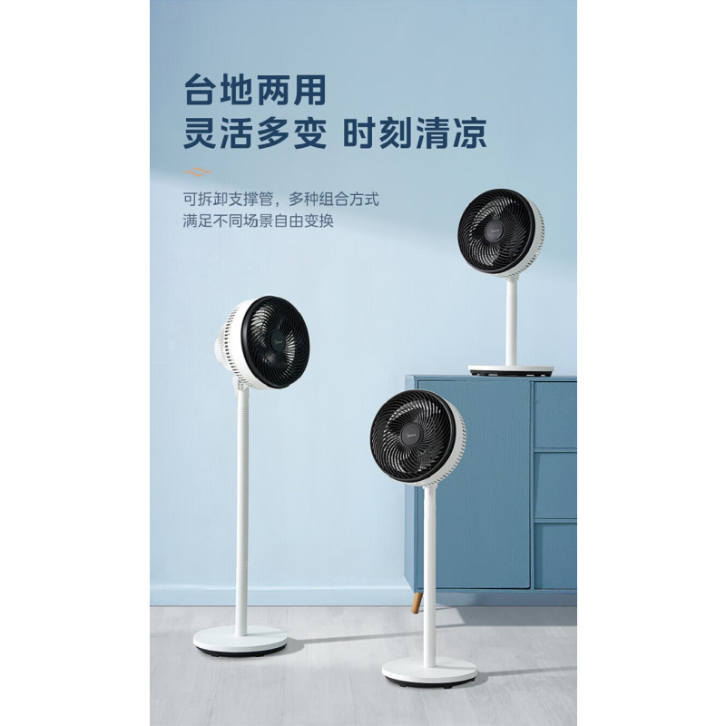 美的空气循环扇电风扇家用立式节能落地扇安静低噪卧室宿舍台式摇头风扇小型轻音扇 FGA24UXC(单位:台)