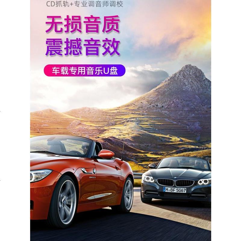 [补贴10%]2021最新歌车载U盘歌曲汽车高音质车用音乐U盘音车2020音抖优盘专用网红 官方标配 ⑧ 32 经典套餐高清大图