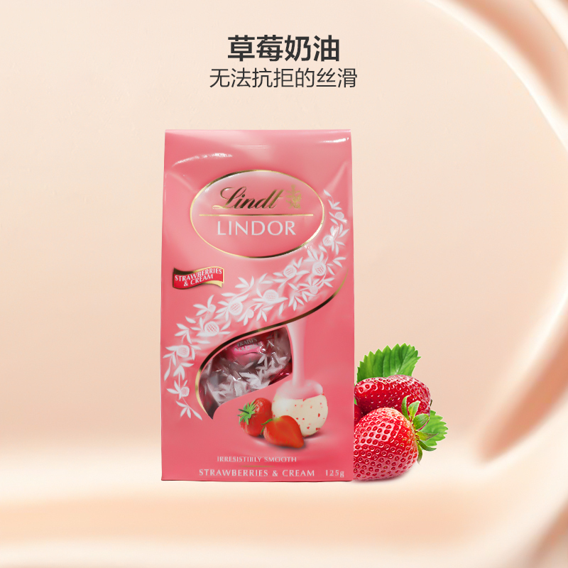 瑞士莲袋装巧克力球 草莓牛奶 粉色 125g 进口糖巧 巧克力 情人节 圣诞节 礼物
