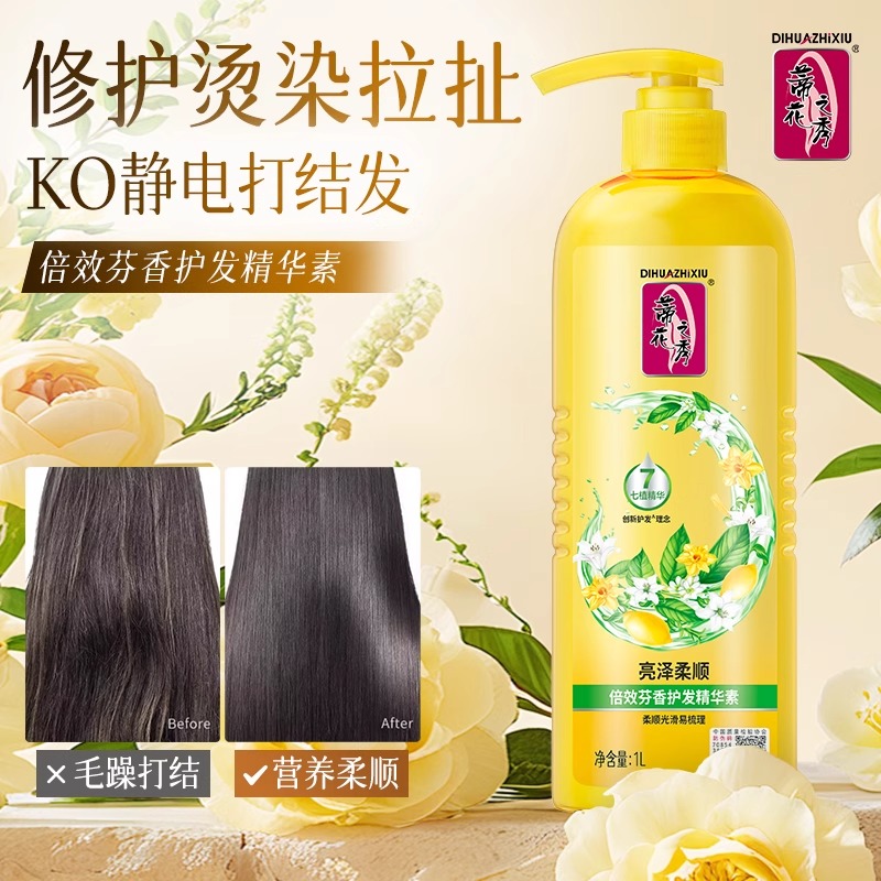 蒂花之秀(DIFASO)护发素1L高清大图
