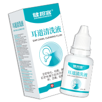 健邦客碳酸氢钠滴耳液成人儿童婴儿耳屎软化耵聍水人用耳道清洗20ml