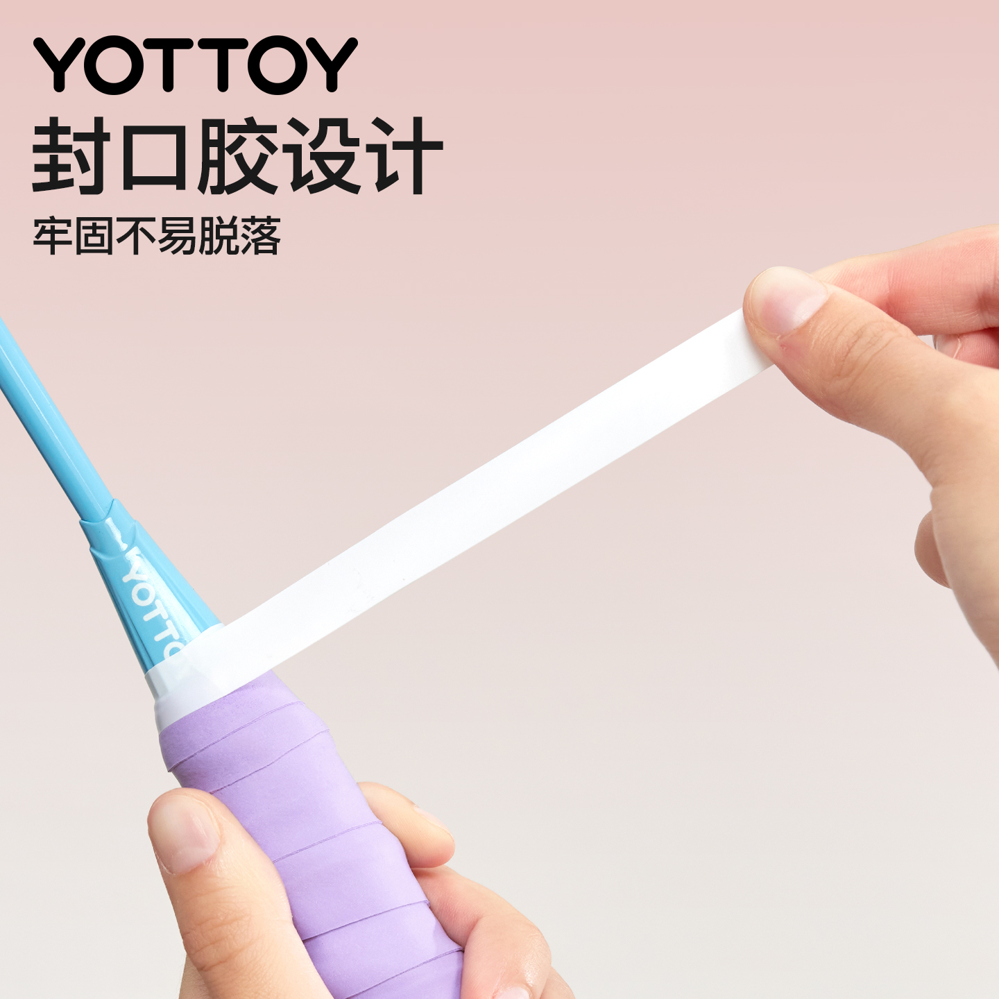 yottoy羽毛球拍手胶吸汗防滑平面手胶网球拍羽毛球拍自行车专业级缠把带高清大图
