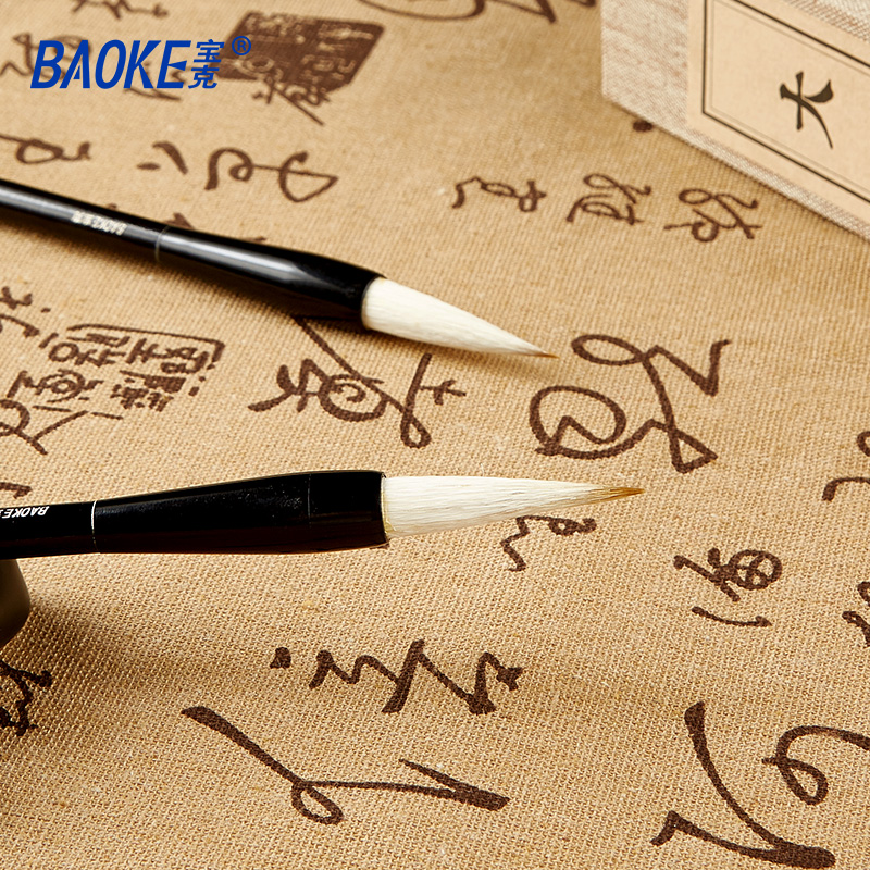 宝克(BAOKE)S32 学生书法练字毛笔兼豪大字 木质笔杆大楷书法笔 文房四宝 黑色 1支高清大图