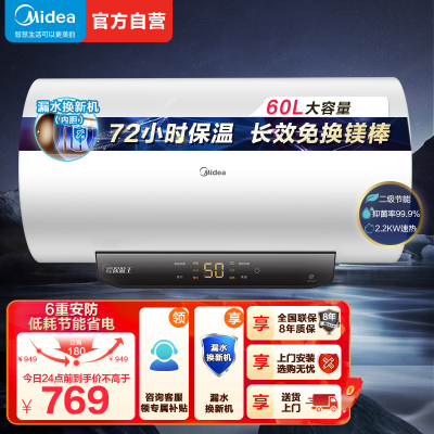 美的热水器F6022-M3(H)