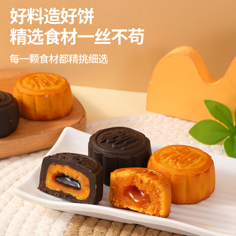 酥田X柴王府 流心月饼礼盒400g 中秋礼盒礼品8枚装