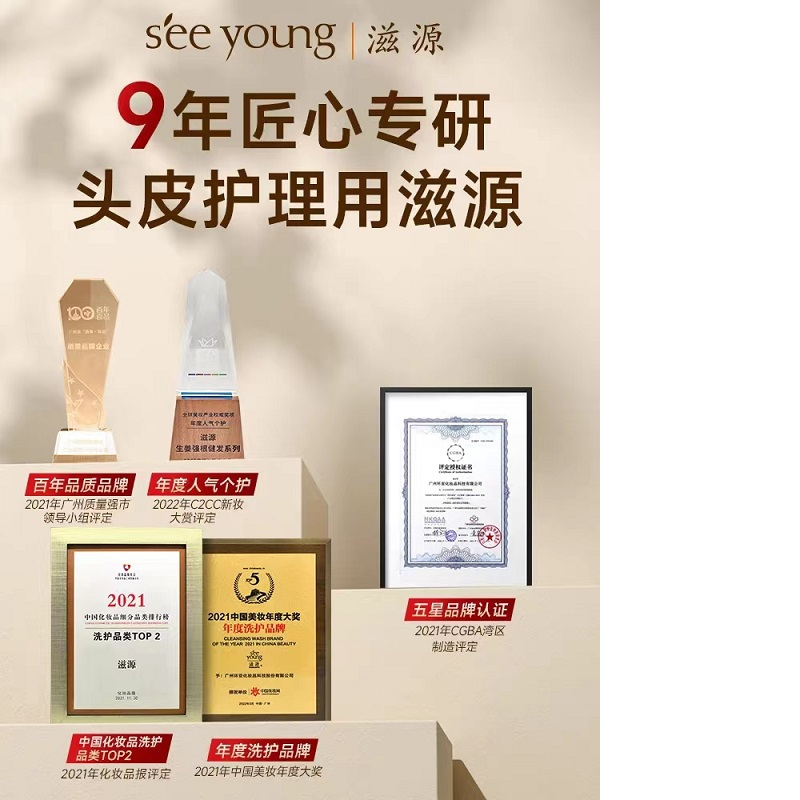 滋源无患子清润系列1.0 无患子控油清爽洗发水535ml+护发素535ml(油性)