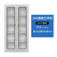 衡臣文件柜不锈钢柜子储物柜资料柜档案柜带锁文件柜304通玻文件柜