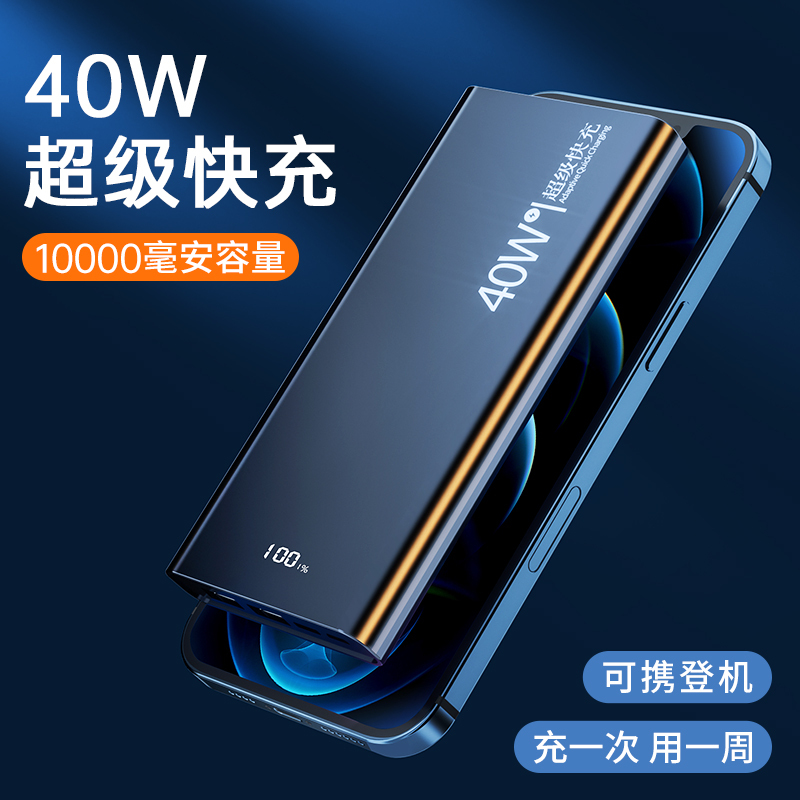 好意诗充电宝白色【40W超级快充-10000mAh超大容量-实时数显】