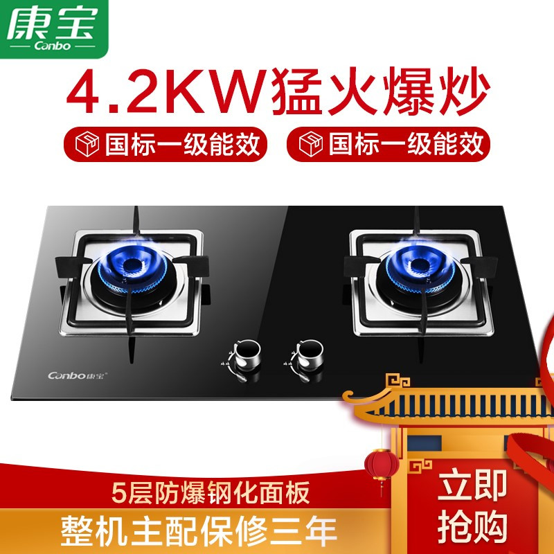 康宝(canbo) JZY-2QB508(液化气)台式嵌入式两用燃气灶 双灶 家用煤气 炉煤气灶 台嵌两用