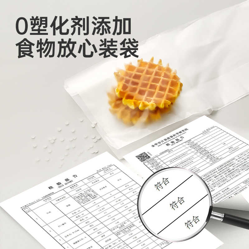 炊大皇保鲜袋家用量贩装一次性食品保鲜袋平口免撕抽取式食品袋中号300高清大图