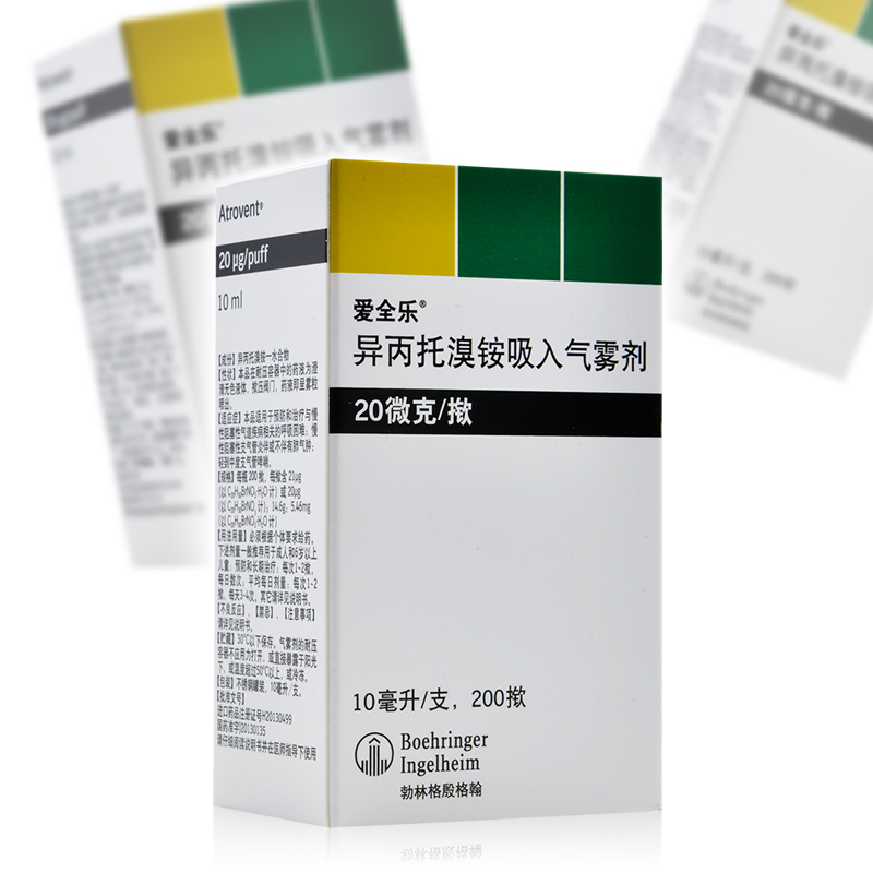 爱全乐 异丙托溴铵吸入气雾剂 10ml