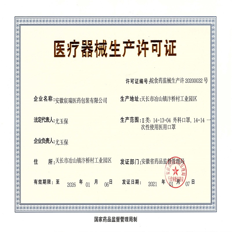 蓝湾贝舒儿童宇航员款医用外科口罩一次性医疗三层过滤100片高清大图