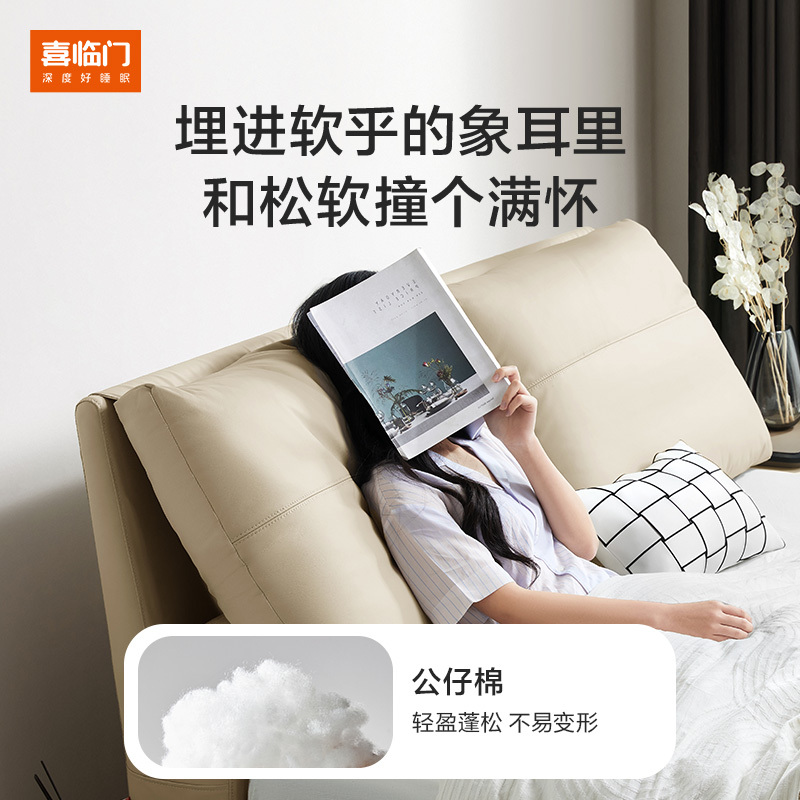 喜临门现代简约大象耳朵双人主卧室真皮软床轻奢大床 云图S