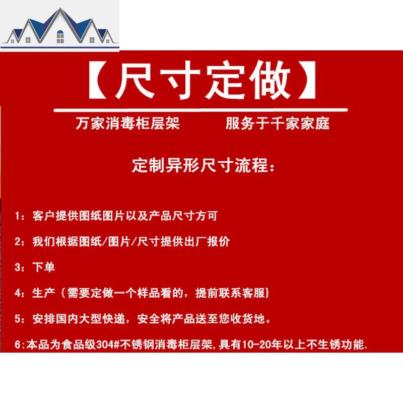 康宝消毒柜层架不锈钢不锈钢篦子网框网篮拉篮消毒柜隔层架碗碟架 三维工匠收纳层架高清大图