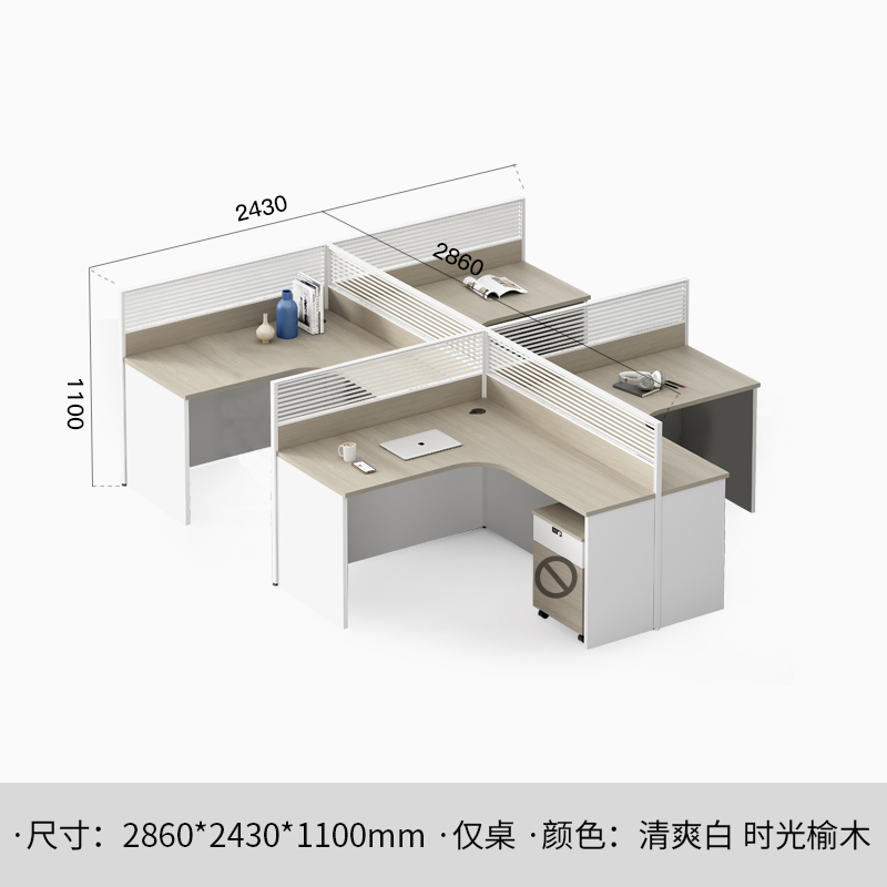 鑫金虎 时光榆木系列职员办公桌屏风工位桌 六人位2860*2430*1100mm高清大图