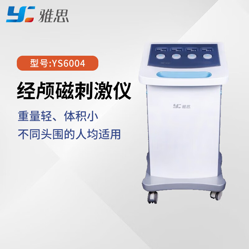雅思(Y) 经颅磁刺激仪 YS6004
