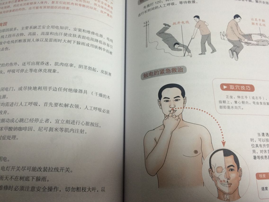 [醉染正版]正版 常见病特效自疗全书 养生大全食疗中药中医书籍基础诊断医学理论 中医小儿按摩拔罐推拿书籍图解手法高清大图