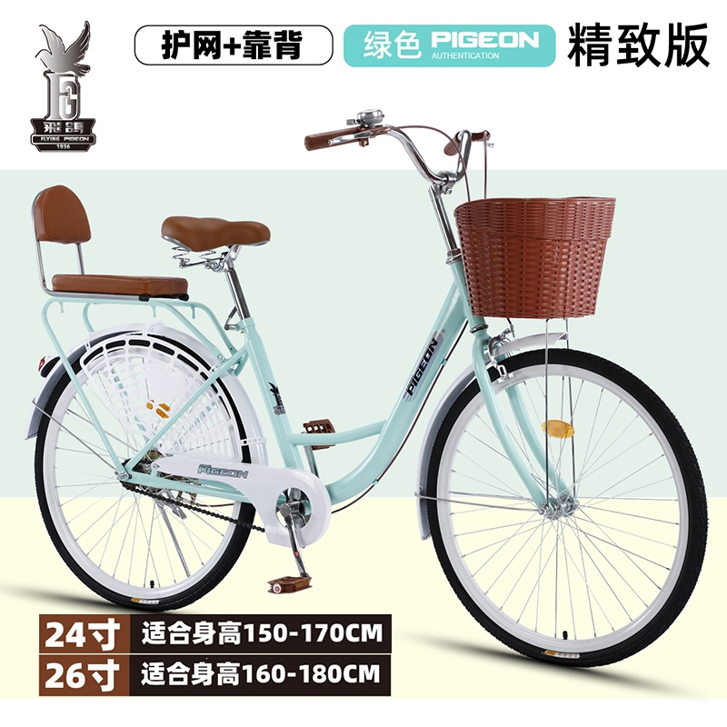飞鸽牌自行车女式大人轻便成年24寸26寸男女士通勤车学生上班单车
