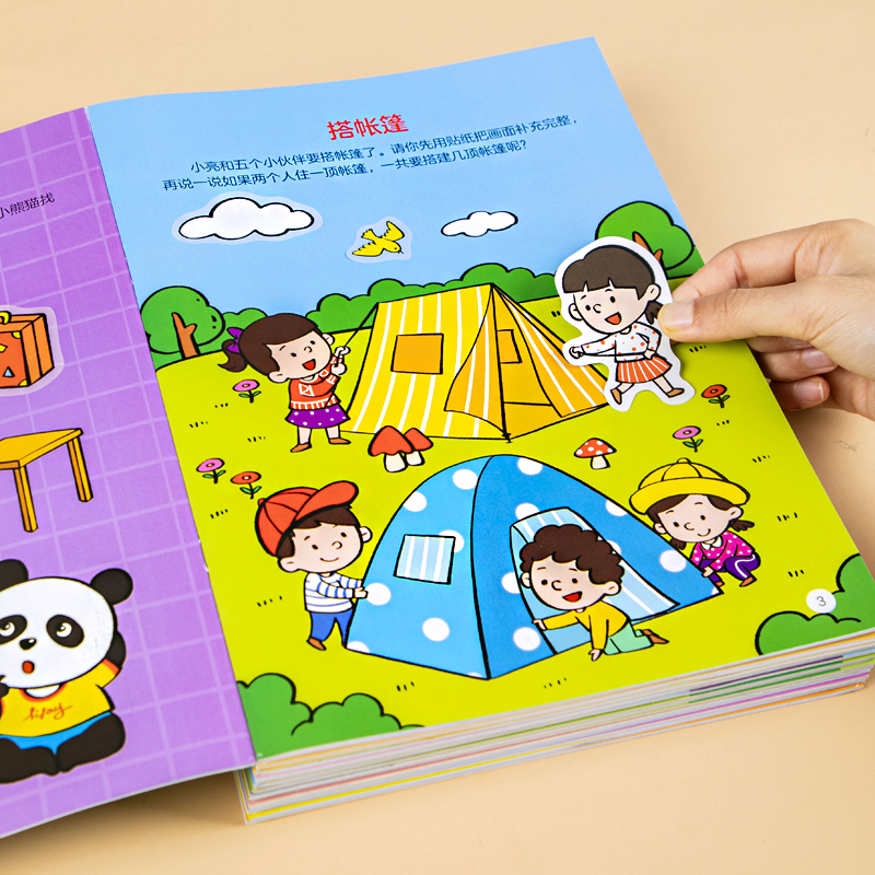 3-6岁专注力训练贴纸书(8册/套) [正版]1-6岁专注力训练贴纸书全套儿童贴画书益智玩具贴全脑逻辑思维游戏训练 幼儿高清大图