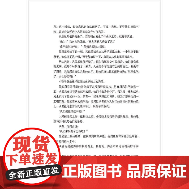 外研社 看不见的人 匈牙利文学 新丝路世界人文经典高清大图
