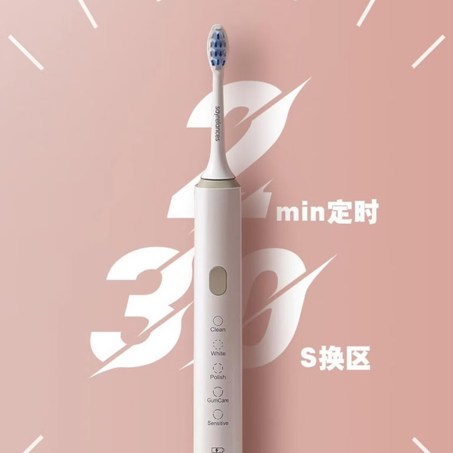 塞尔兰斯智能声波电动牙刷震动声波清洁 六种洁齿模式 月牙形刷头温和护龈高清大图