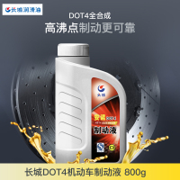 长城润滑油 安诺 DOT4 全合成 制动液 刹车油 刹车液 旗舰店