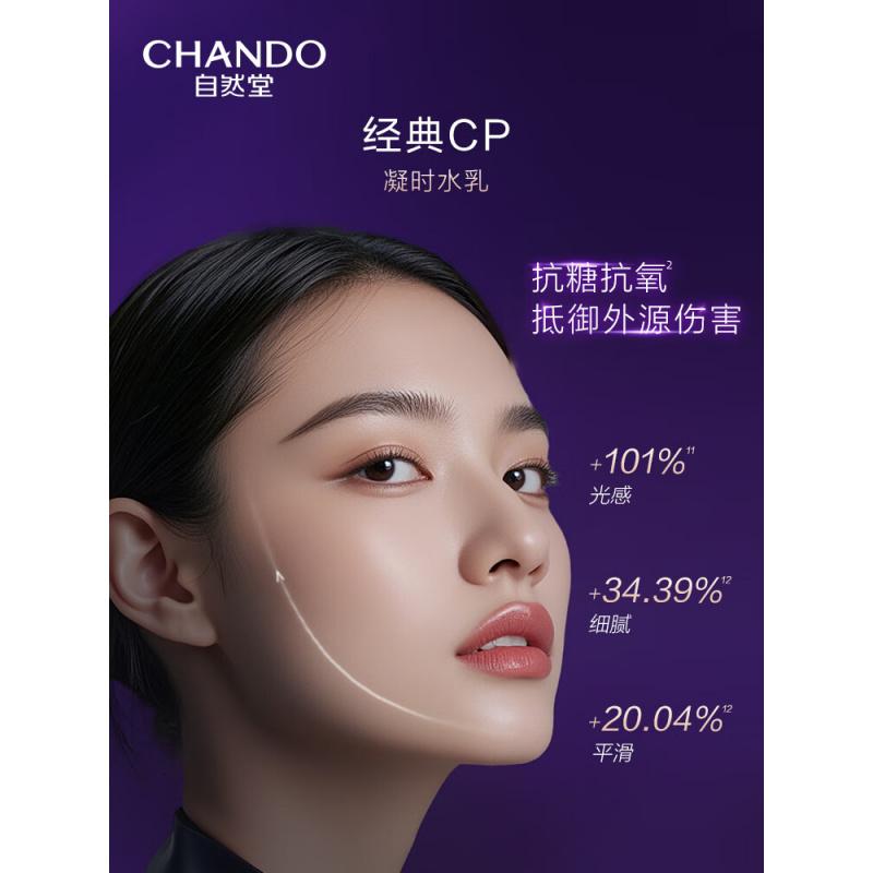 自然堂 凝时鲜颜淡纹礼盒7件套(配礼袋)高清大图
