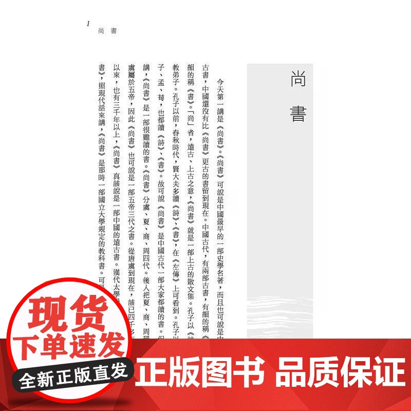 [港台原版] 中国史学名著(精)(附赠藏书票) 钱穆 三民高清大图